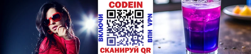 Codein напиток Lean (лин)  дарк нет наркотические препараты  Шагонар 