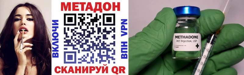 МЕТАДОН белоснежный Шагонар